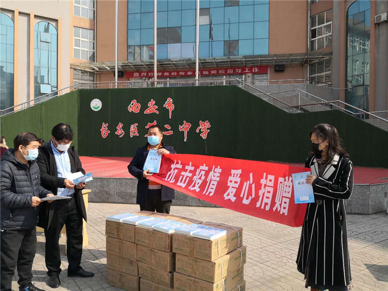 西安市長安區第二中學捐贈